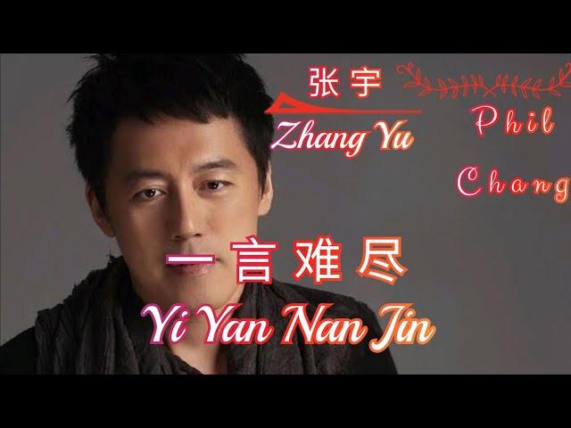 Phil Chang 张宇 Zhang Yu - Yi Yan Nan Jin 一言难尽 Lyrics Pinyin ( MANDARIN SONG )