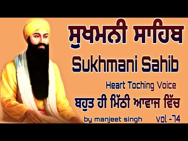 (vol-65) Waheguru sukhmani sahib path/by manjeet singh