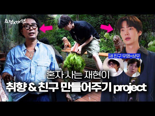 혼자 사는 남자가 혼자 사는 남자에게... (분갈이부터 시작이야)