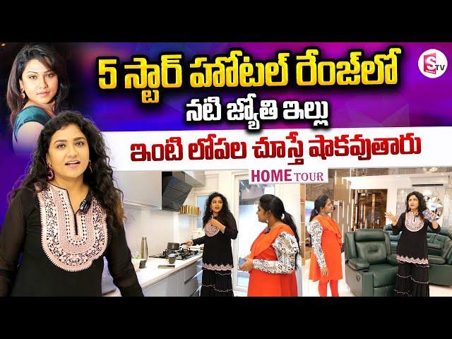 Actress Jyothi Home Tour | Telugu Vlogs | Telugu Interviews Latest | SumanTV Vijayawada