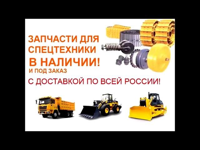 Запчасти для спец.техники. Разборка JSB, Caterpillar, Volvo, Komatsu