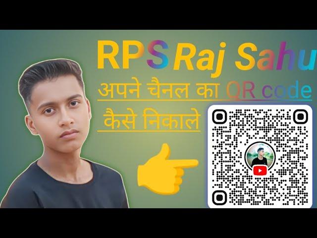 RPS Raj Sahu  QR code  ll Raj Sahu