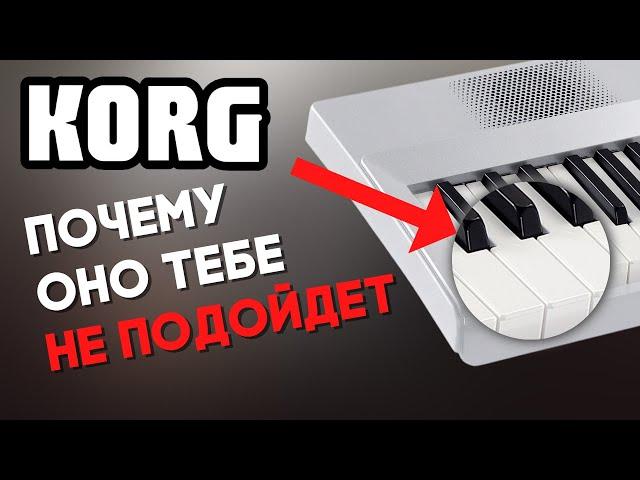НЕ ПОКУПАЙ Korg L1 Liano в 2024 году - обзор