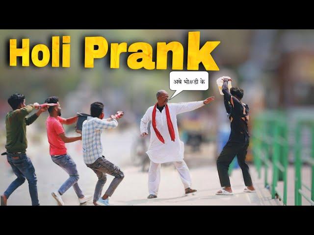 Happy Holi Prank  || Prank In Public  || popper vishal