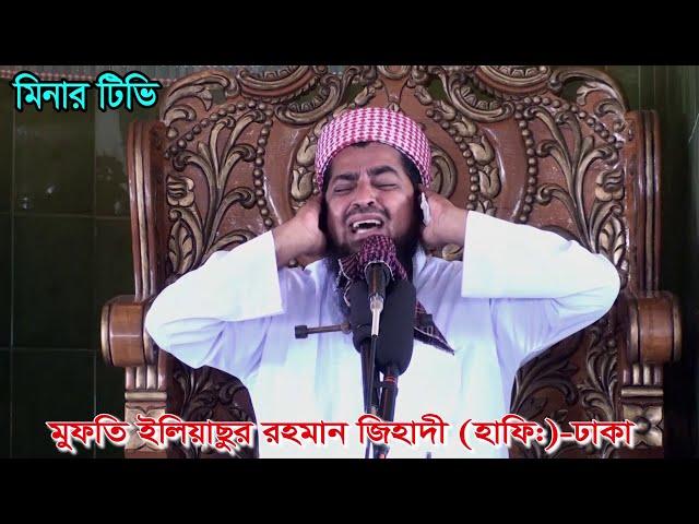 Mfuti Eliasur rahman#Minar TV