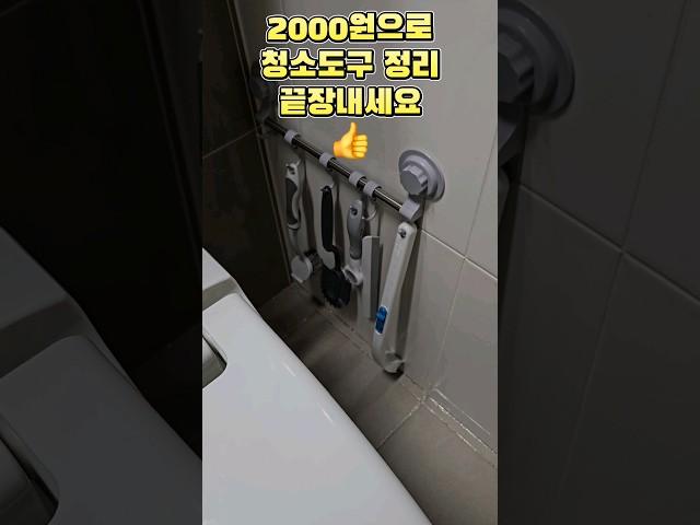 화장실 청소도구 정리 다이소에서 해결하세요