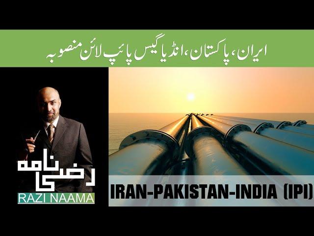 Iran–Pakistan– India Gas Pipeline Project | Razi Naama