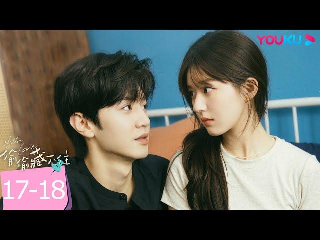 ENGSUB【精華版】偷偷藏不住 Hidden Love EP17-18 | 嘉許哥被路人搭訕，桑稚吃醋7pupu |  趙露思 / 陳哲遠 | 愛情 | 優酷台灣 YOUKU TAIWAN