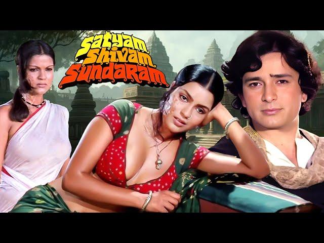 Satyam Shivam Sundaram (1978) - Superhit Hindi Movie | Zeenat Aman, Shashi Kapoor, Padmini Kolhapure