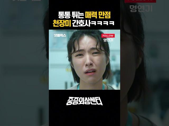 백강혁과 천장미의 첫만남 #movie