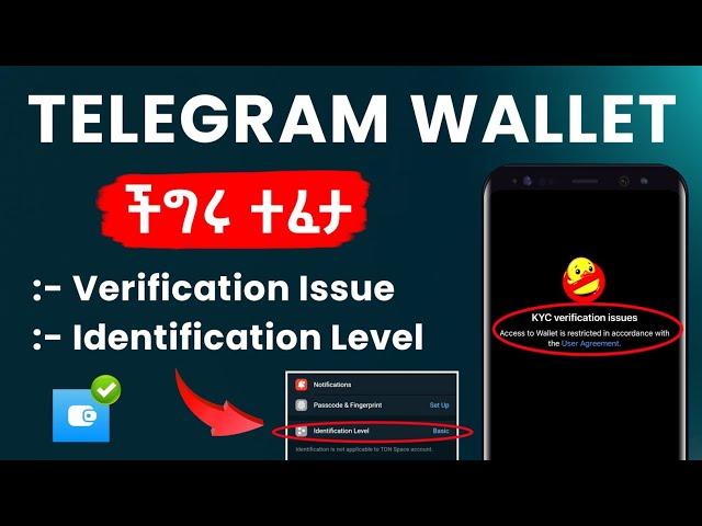 የ Telegram Wallet Verification issue እና የ Telegram Wallet Identification level problem መፍትሔ ተገኘለት