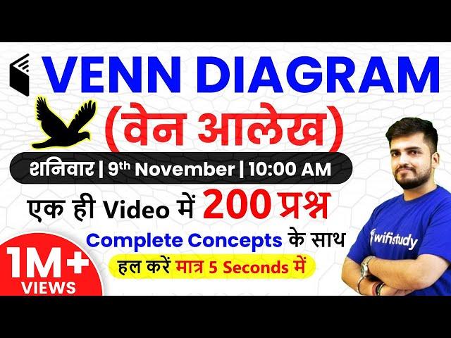 Complete Venn Diagram by Deepak Sir | एक ही Video में 200 Questions