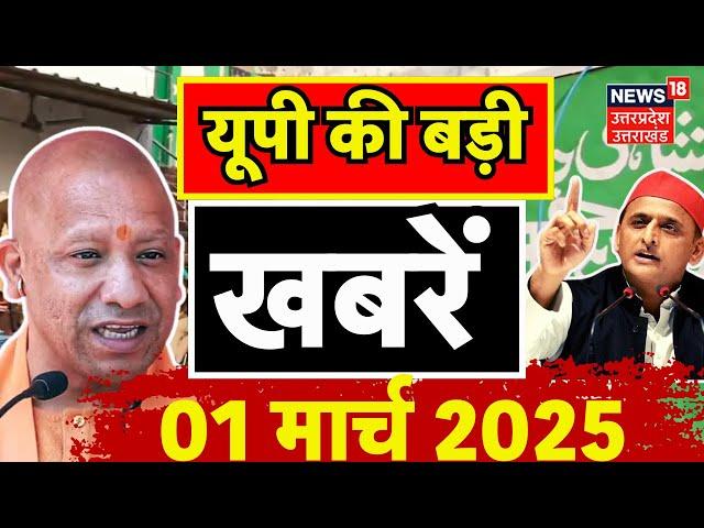 Aaj ki Taaza Khabar: Sambhal Jama Masjid Updates CM Yogi | Akhilesh Yadav | Prayagraj | Breaking