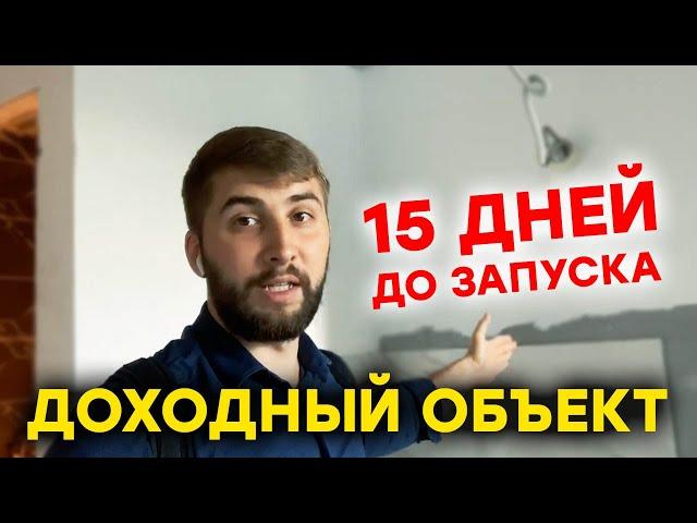 Деление квартиры на студии - новый доходный объект. Инвестирование в недвижимость 2020 инвест кейс