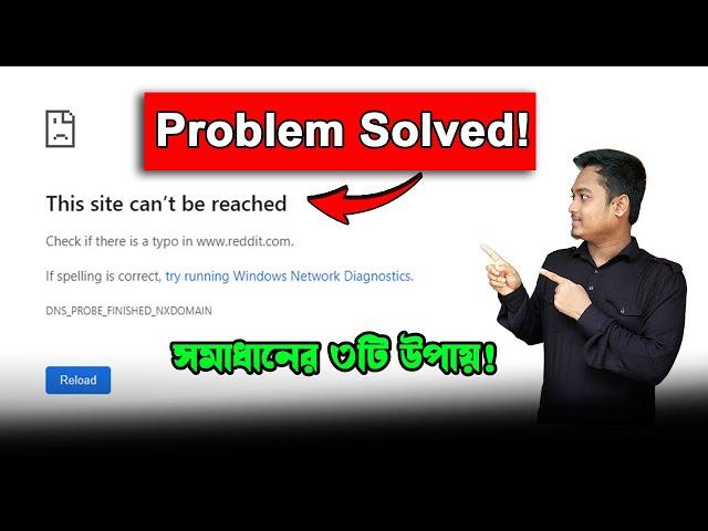 This Site Can’t Be Reached Problem Solved in Bangla