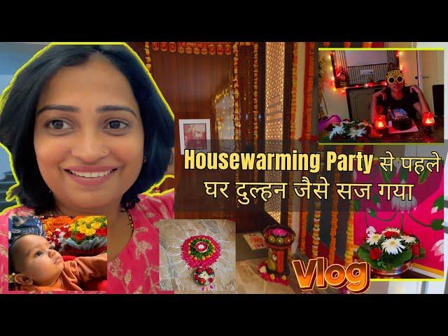 नया घर दुल्हन जैसे सज गया Anika & Housewarming Party के से पहले Indian Mom On Duty's Own House Vlog