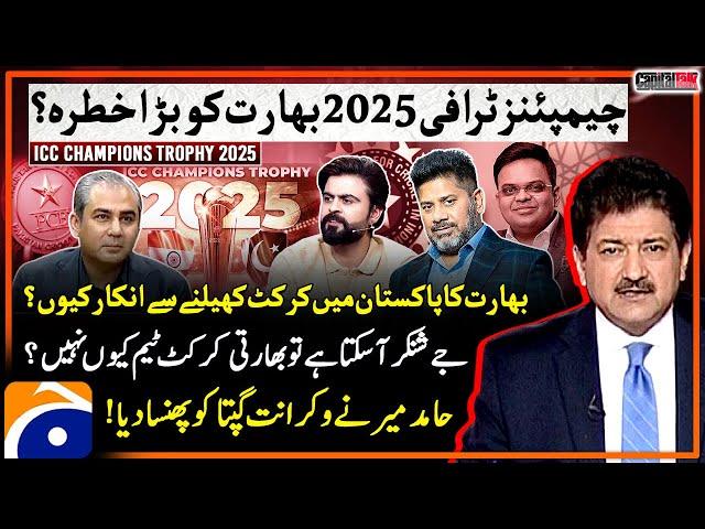 ICC Champions Trophy 2025 - PCB vs BCCI - Vikrant Gupta's Big Revelations - Hamid Mir - Capital Talk