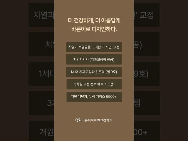 바른이디자인교정치과  주걱턱교정 10대 남성  #개방교합 #분당교정치과 #분당교정치과 #분당치아교정 #미금역치과 #수지교정치과 #수지치아교정
