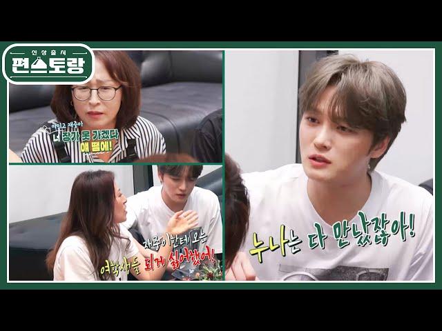 어릴 적 김재중과 동급생이었던 8누나의 비밀 “재중에게 접근하는 친구들 단속” 내 동생 지켜! [신상출시 편스토랑/Fun-Staurant] | KBS 240927 방송