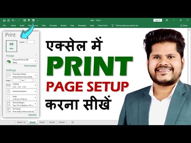 How To Print in Excel | Page Setup in Excel