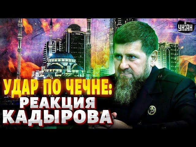 ️Грозный, СЕЙЧАС! ВСУ ударили по Чечне. Разгромлен спецназ Кадырова: ВИДЕО, момент прилета