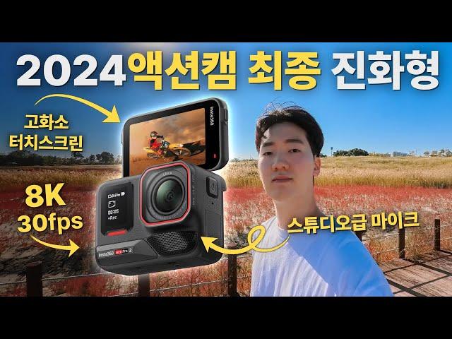 Insta360이 작정하고 액션캠을 만들었다 Ace Pro 2