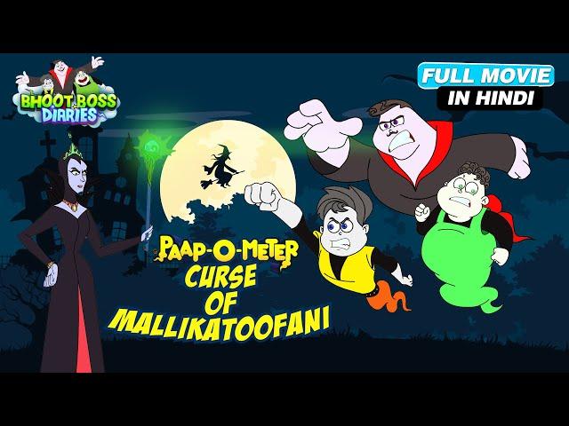 Mallika Toofani VS Bhoot Boss | Paap-O-Meter I Curse Of Mallika Toofani I Bhoot Boss Movie in Hindi