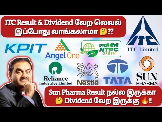ITC Result & Dividend வேற லெவல் இப்போது வாங்கலாமாSun Pharma Result நல்ல இருக்கா Dividend இருக்கு