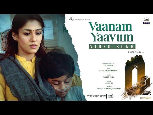 Vaanam Yaavum Video Song | O2 | Nayanthara | Pradeep Kumar | Vishal Chandrashekhar | G S Viknesh