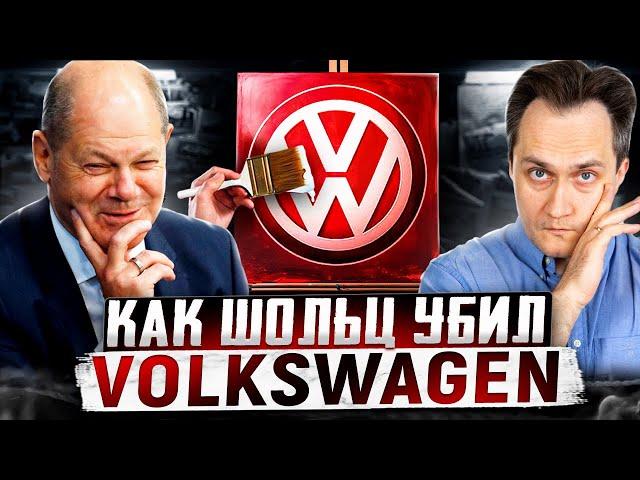 Germany's SHOCKING Crisis. Beginning of THE END for Volkswagen