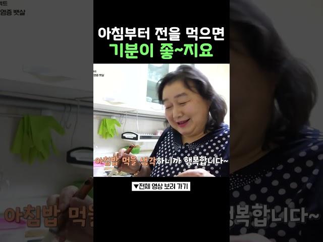 밥 먹을 생각에 행복한 고도비만 #100세프로젝트