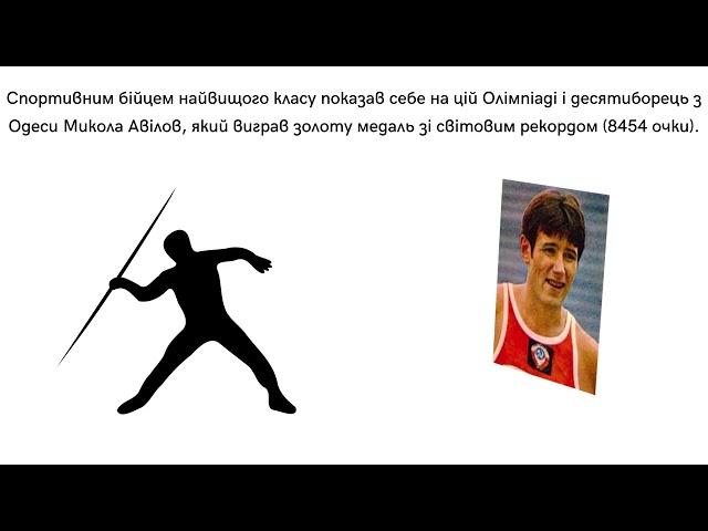 Історія розвитку легкої атлетики в України