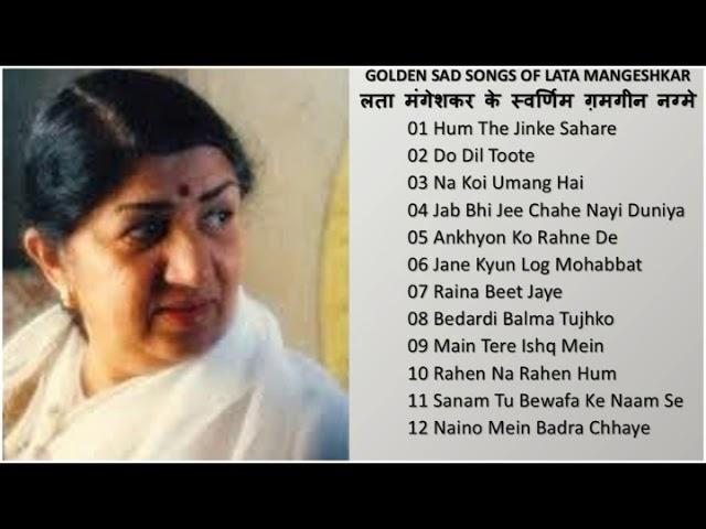 Best Hindi Sad Songs Of Lata Mangeshkarलता मंगेशकर के स्वर्णिम ग़मगीन नग़मे Superhits  Songs Of Lata