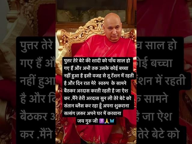 Shukrana Guruji #shivji #motivation #Shortviedo