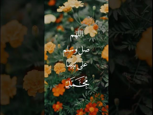 الصلاة على النبي | هيثم الدخين