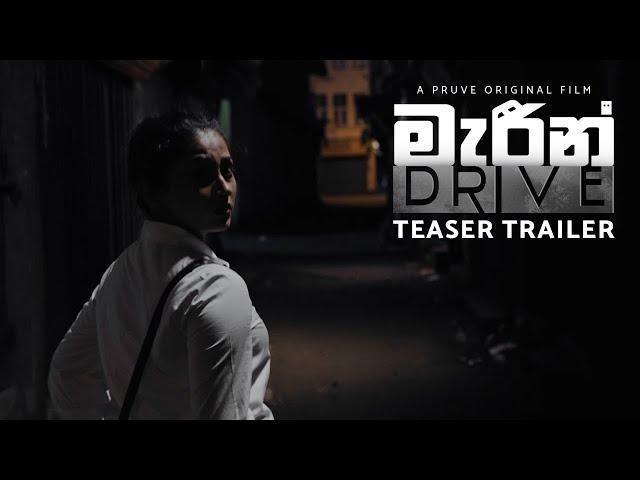 Marine Drive | මැරීන් Drive | Official Teaser Trailer