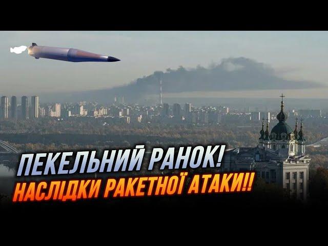 Ракетна атака на Київ! Є ПОЖЕЖІ! Кличко повідомив деталі / Куди прилетіли уламки?