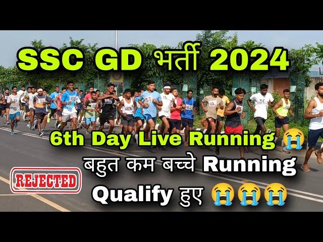 SSC GD Running 6th Day 28/09/2024 SSC GD Live Physical Running आज बहुत बच्चे Fail हुए !