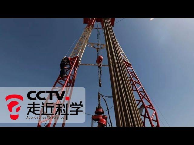 《走近科学》 铀矿发现记（上）：铀矿勘查知多少 20190624 | CCTV走近科学官方频道