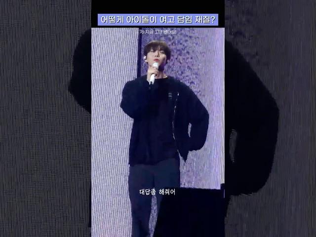 여고 담임 재질 김도영