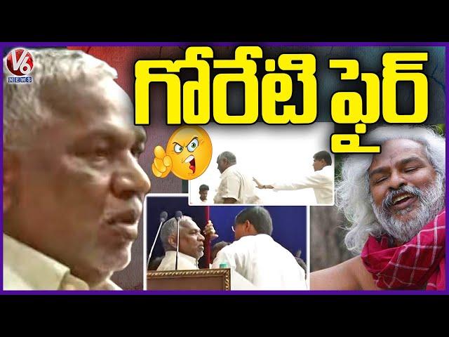 Goreti Venkanna Full Speech At Gaddar Samsmarana Sabha  | V6 News