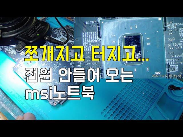 노트북수리 할라했는데... 이건 볼 것도 없이 코어 터졌네...