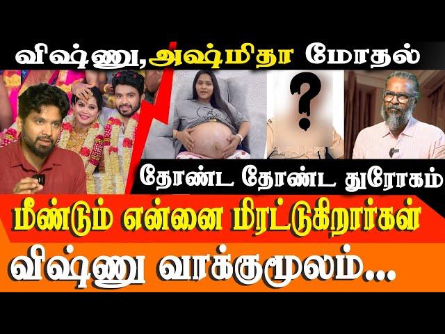 Asmitha & Vishnu Controversy: Shocking Allegations & Latest Updates Asmitha huband vishnu interview