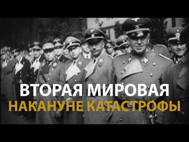 Русские тайны. ХХ век. Вторая мировая. Накануне катастрофы | History Lab