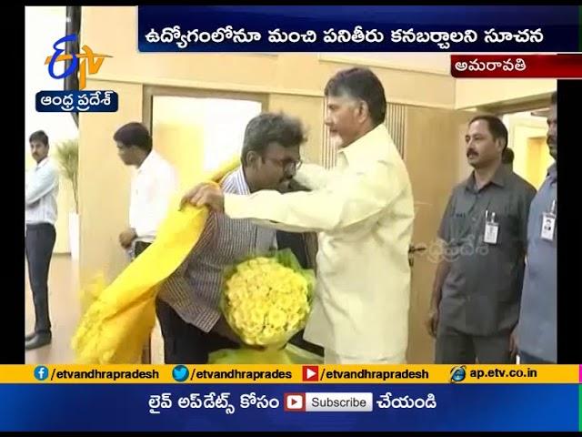 CM Chandrababu Apriciates Group 1 Ranker and Govt School's 10th Rankers