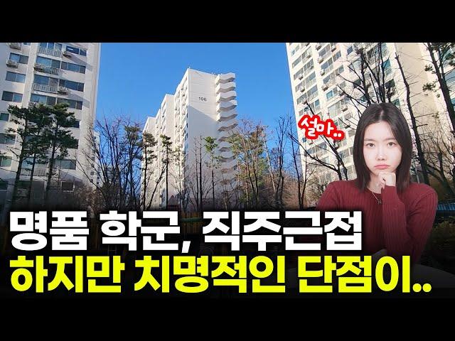 양천구 아파트가 6억? 역세권, 숲뷰, 명품학군, 직주근접 완벽한 서울 아파트 추천 | 신트리 1단지