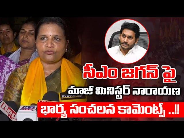 Minister Narayana Wife Ramadevi Election Campaign In Nellore Dist | RED TV Nellore