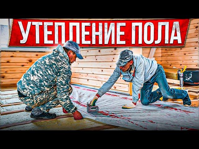  УТЕПЛЕНИЕ ПОЛА. Пошаговая инструкция.