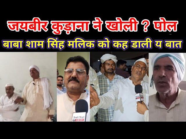 shamli | जयवीर मलिक ने खोली सबकी पोल |बताई असली वजह  #kisan #dharna #farmer #andolan_news