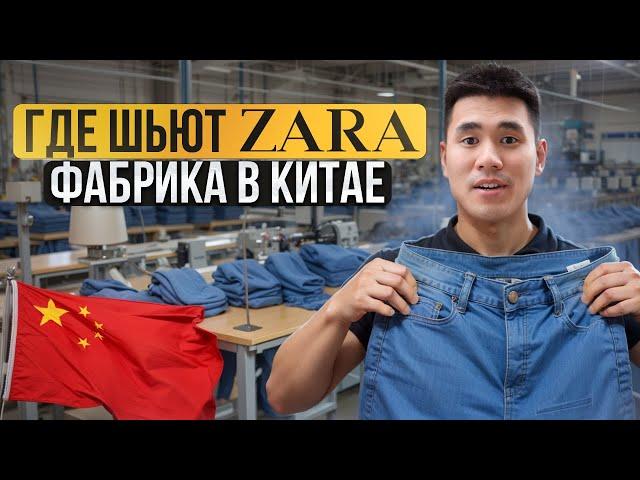 ИЗНАНКА бизнеса с КИТАЕМ! / Как ВЫГОДНО продавать одежду с КИТАЙСКОГО ПРОИЗВОДСТВА?